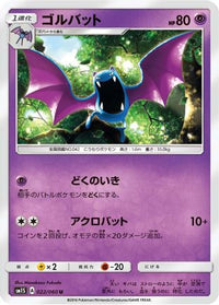 Golbat 022/060 - SM1S Collection Sun  (Japanese)