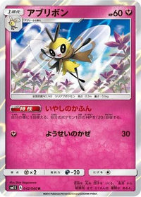 Ribombee 043/060 - SM1S Collection Sun Holofoil (Japanese)