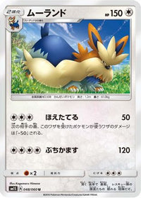 Stoutland 048/060 - SM1S Collection Sun  (Japanese)