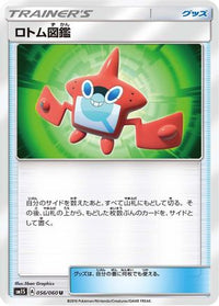 Rotom Dex 056/060 - SM1S Collection Sun  (Japanese)