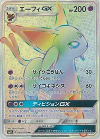 Espeon GX 068/060 - SM1S Collection Sun Holofoil (Japanese)