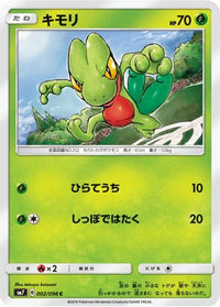 Treecko 002/096 - SM7 SkySplitting Charisma  (Japanese)