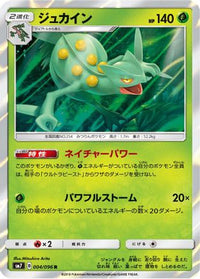 Sceptile 004/096 - SM7 SkySplitting Charisma Holofoil (Japanese)