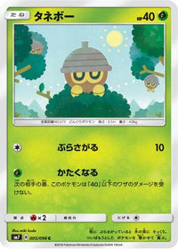 Seedot 005/096 - SM7 SkySplitting Charisma  (Japanese)