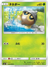 Seedot 006/096 - SM7 SkySplitting Charisma  (Japanese)