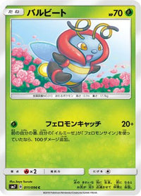Volbeat 011/096 - SM7 SkySplitting Charisma  (Japanese)