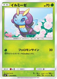 Illumise 012/096 - SM7 SkySplitting Charisma  (Japanese)