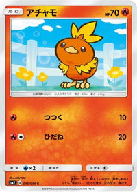 Torchic 016/096 - SM7 SkySplitting Charisma  (Japanese)