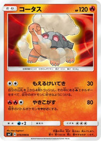 Torkoal 019/096 - SM7 SkySplitting Charisma  (Japanese)