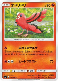 Oricorio 020/096 - SM7 SkySplitting Charisma  (Japanese)