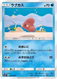 Luvdisc 030/096 - SM7 SkySplitting Charisma  (Japanese)