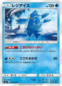 Regice 031/096 - SM7 SkySplitting Charisma  (Japanese)