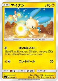 Minun 036/096 - SM7 SkySplitting Charisma  (Japanese)