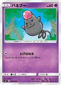 Spoink 038/096 - SM7 SkySplitting Charisma  (Japanese)