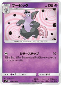 Grumpig 039/096 - SM7 SkySplitting Charisma  (Japanese)