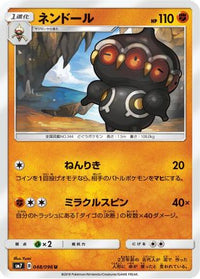 Claydol 048/096 - SM7 SkySplitting Charisma  (Japanese)