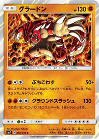 Groudon 050/096 - SM7 SkySplitting Charisma Holofoil (Japanese)