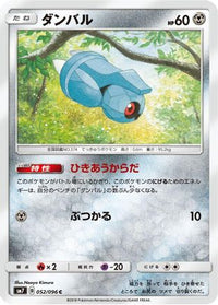 Beldum 052/096 - SM7 SkySplitting Charisma  (Japanese)