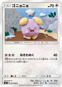 Whismur 072/096 - SM7 SkySplitting Charisma  (Japanese)