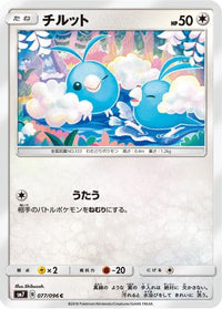 Swablu 077/096 - SM7 SkySplitting Charisma  (Japanese)