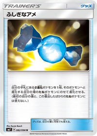 Rare Candy 082/096 - SM7 SkySplitting Charisma  (Japanese)