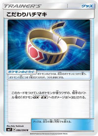 Choice Band 086/096 - SM7 SkySplitting Charisma  (Japanese)