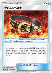 Hustle Belt 087/096 - SM7 SkySplitting Charisma  (Japanese)