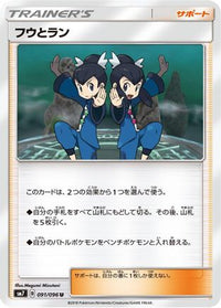 Tate & Liza 091/096 - SM7 SkySplitting Charisma  (Japanese)
