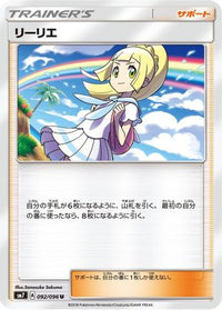 Lillie 092/096 - SM7 SkySplitting Charisma  (Japanese)