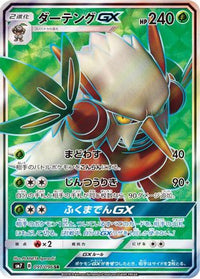 Shiftry GX 097/096 - SM7 SkySplitting Charisma Holofoil (Japanese)
