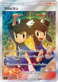 Tate & Liza 103/096 - SM7 SkySplitting Charisma Holofoil (Japanese)