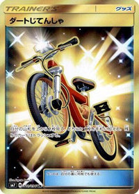 Acro Bike 110/096 - SM7 SkySplitting Charisma Holofoil (Japanese)
