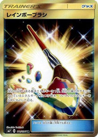 Rainbow Brush 111/096 - SM7 SkySplitting Charisma Holofoil (Japanese)