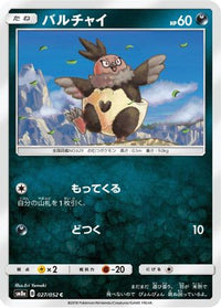 Vullaby 027/052 - SM8a Dark Order  (Japanese)