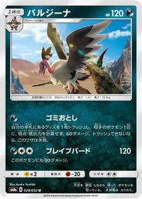 Mandibuzz 028/052 - SM8a Dark Order  (Japanese)