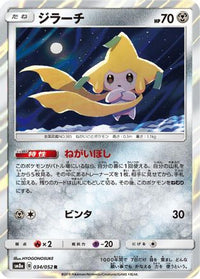 Jirachi 034/052 - SM8a Dark Order Holofoil (Japanese)