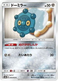 Bronzor 035/052 - SM8a Dark Order  (Japanese)