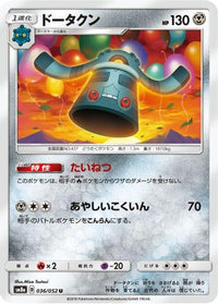 Bronzong 036/052 - SM8a Dark Order  (Japanese)