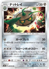 Ferrothorn 038/052 - SM8a Dark Order  (Japanese)