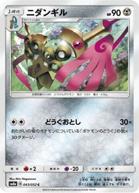 Doublade 043/052 - SM8a Dark Order  (Japanese)