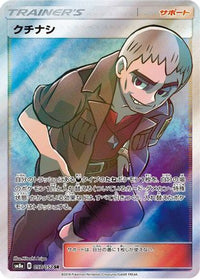 Nanu 057/052 - SM8a Dark Order Holofoil (Japanese)