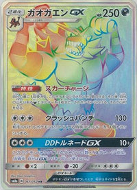 Incineroar GX - 061/052 061/052/undefined - SM8a Dark Order Holofoil (Japanese)