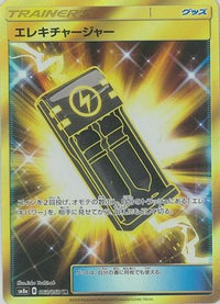 Electrocharger 063/052 - SM8a Dark Order Holofoil (Japanese)