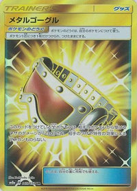 Metal Goggles 065/052 - SM8a Dark Order Holofoil (Japanese)