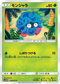 Tangela 004/051 - SM3N Darkness that Consumes Light  (Japanese)