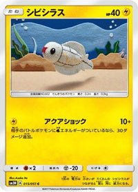 Tynamo 015/051 - SM3N Darkness that Consumes Light  (Japanese)