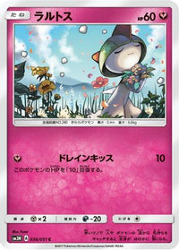 Ralts 036/051 - SM3N Darkness that Consumes Light  (Japanese)