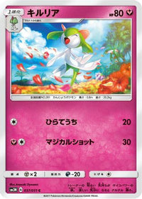 Kirlia 037/051 - SM3N Darkness that Consumes Light  (Japanese)
