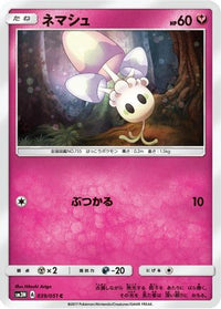Morelull 039/051 - SM3N Darkness that Consumes Light  (Japanese)