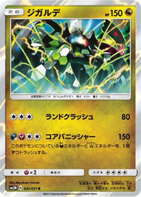 Zygarde 041/051 - SM3N Darkness that Consumes Light Holofoil (Japanese)